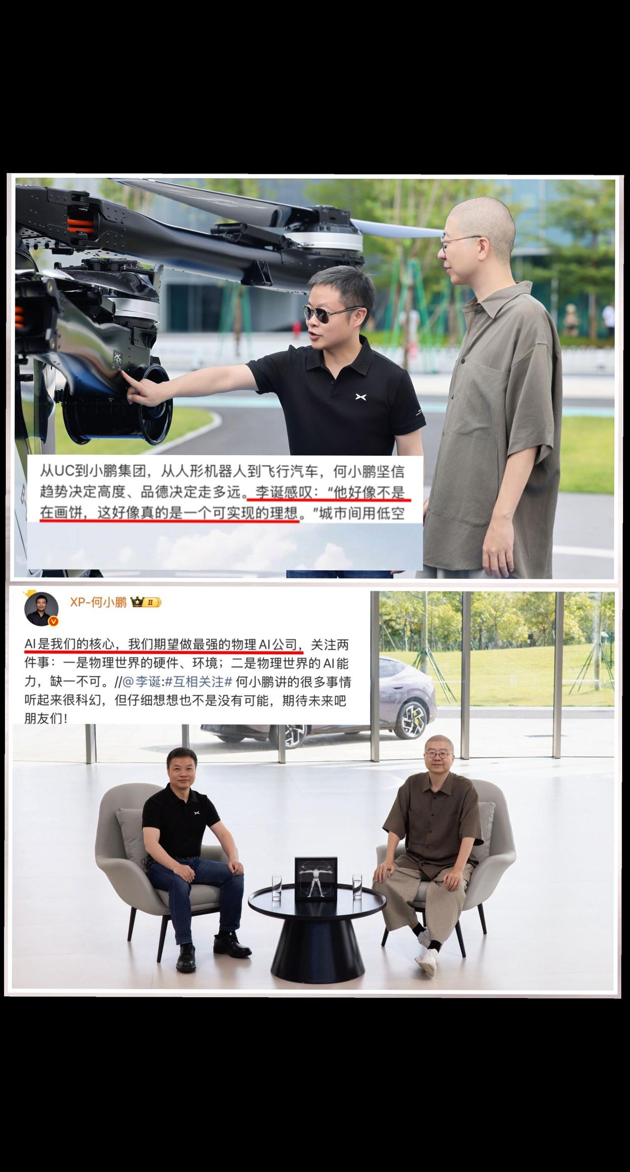从uc集团到小鹏集团，从机器人到飞行汽车，小鹏汽车不是在画饼，这确实是一个可以实