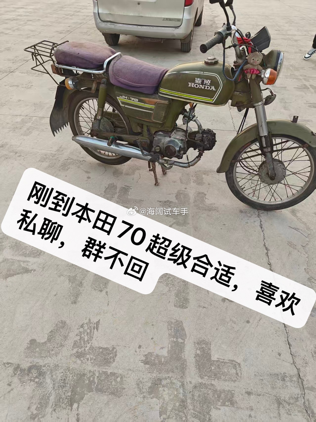 嘉本70？？？这玩意可省油了~~~质量相当不错！！！如今这玩意卖多少钱呢？？？海