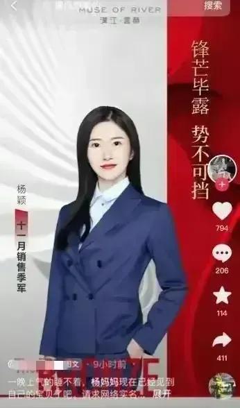 武汉被撞小学生的妈妈是卖房的销售，人美业绩好，她家不差钱，她之所以工作是为了实现