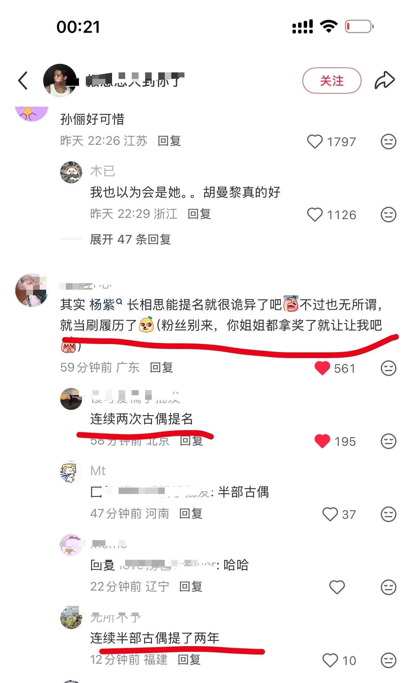 所以说，算不算已经预制了好几年？？白玉兰获奖名单