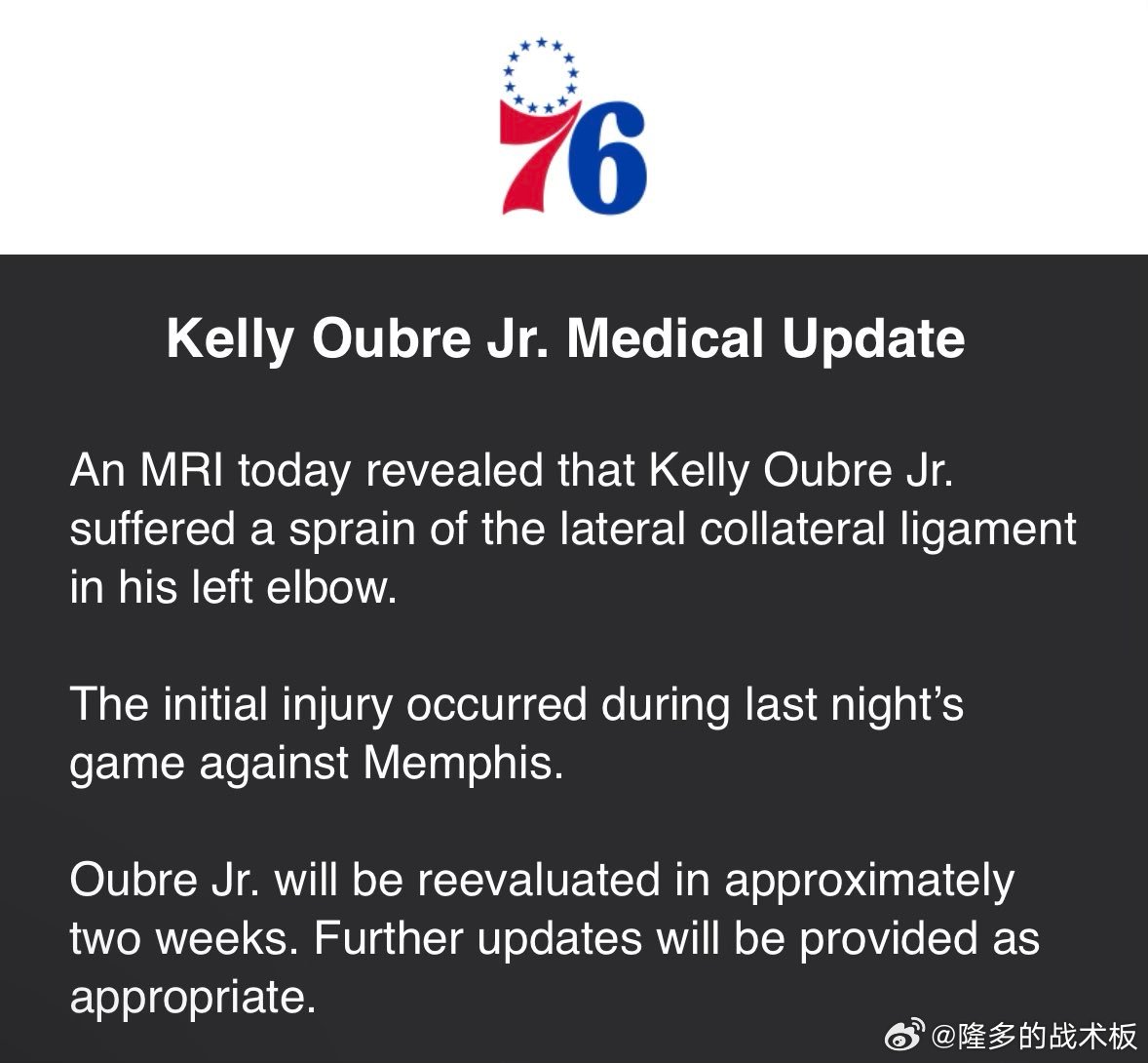 乌布雷遭遇左肘外侧副韧带扭伤，将在两周后接受复查！76人已有4名主力球员无法出战
