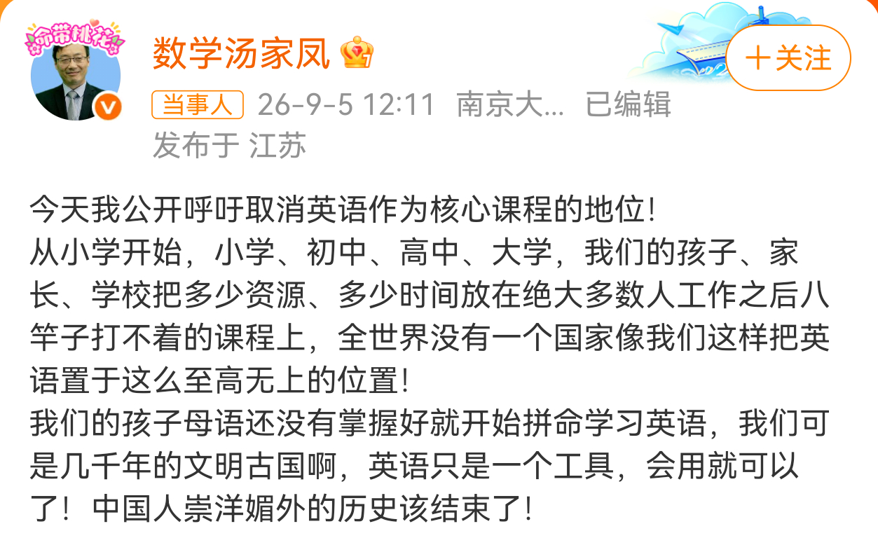 看到大 V 的建言，说取消英语作为核心课程的地位，英语为西方产物，兑卦论。当下阶