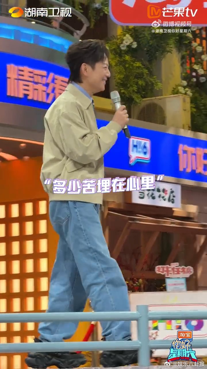 《你好星期六》里何老师吐槽起来太有梗了！张颜齐、魏晨纷纷“中招”。我严重怀疑还有