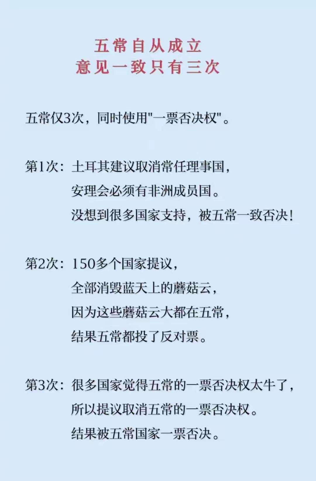 安理会常任理事国开会讨论问题，本身就是一种利益的讨论，所以意见很难统一，但难得有