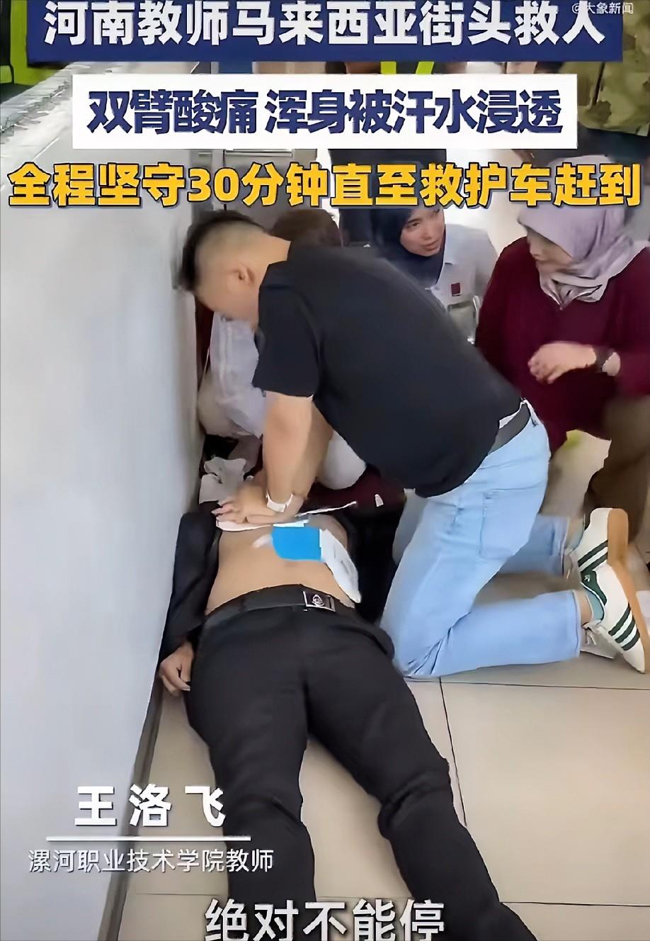 2026 年 4 月 23 日马来西亚雪兰莪州一加油站，一名当地男子突然倒地，失