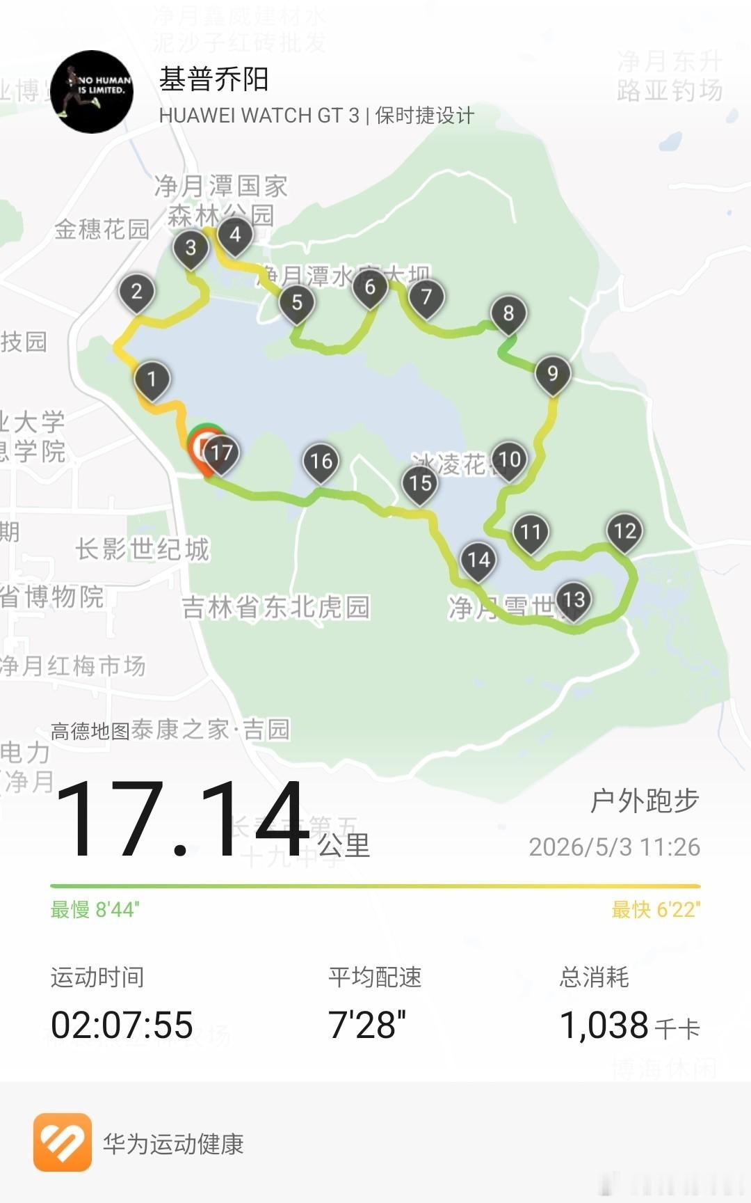 今日恢复🏃🏻♂️环潭17km打卡跑步打卡