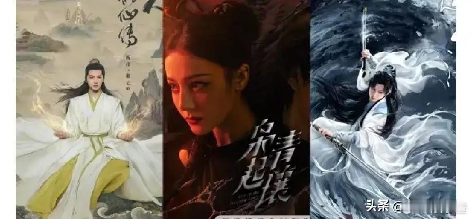 三大平台在憋啥大招呢？大流量好剧咋都藏着掖着？1️⃣ 杨洋的《凡人修仙》，从三月