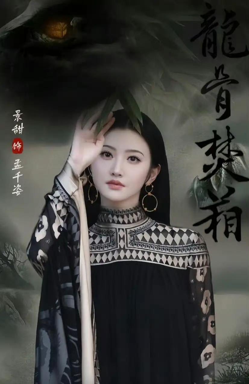 孙宇晨景甜情感纠纷舆论极速反转，先是孙宇晨前女友马佳佳炮轰孙宇晨是贪婪的“区块链