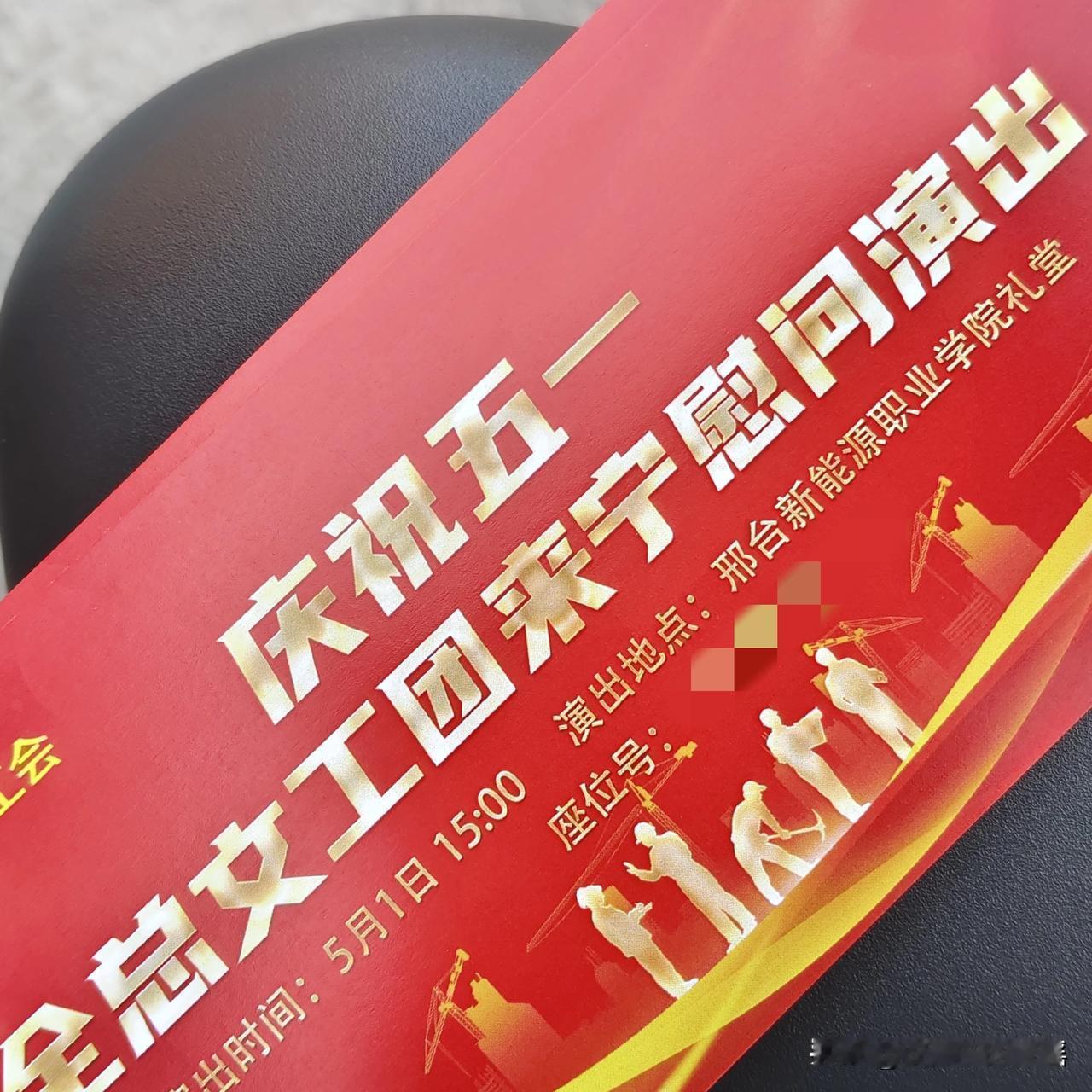 全总文工团明天来宁演出啦！

致敬劳动模范，致敬每一位劳动者，致敬每一位在平凡工
