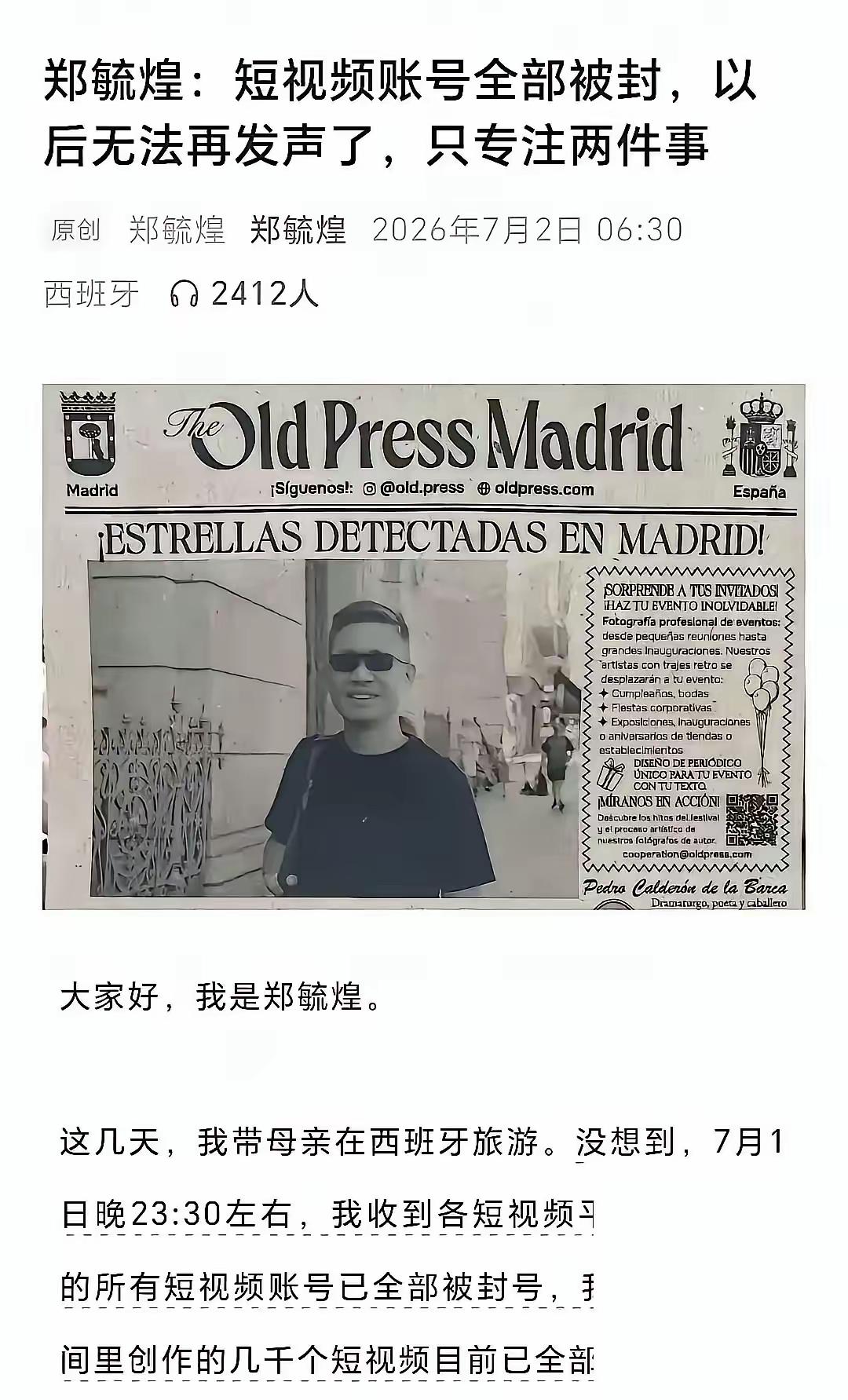 前清华博导郑毓煌全网账号全封，纯属咎由自取。
 
这下大快人心了！之前靠着清华博