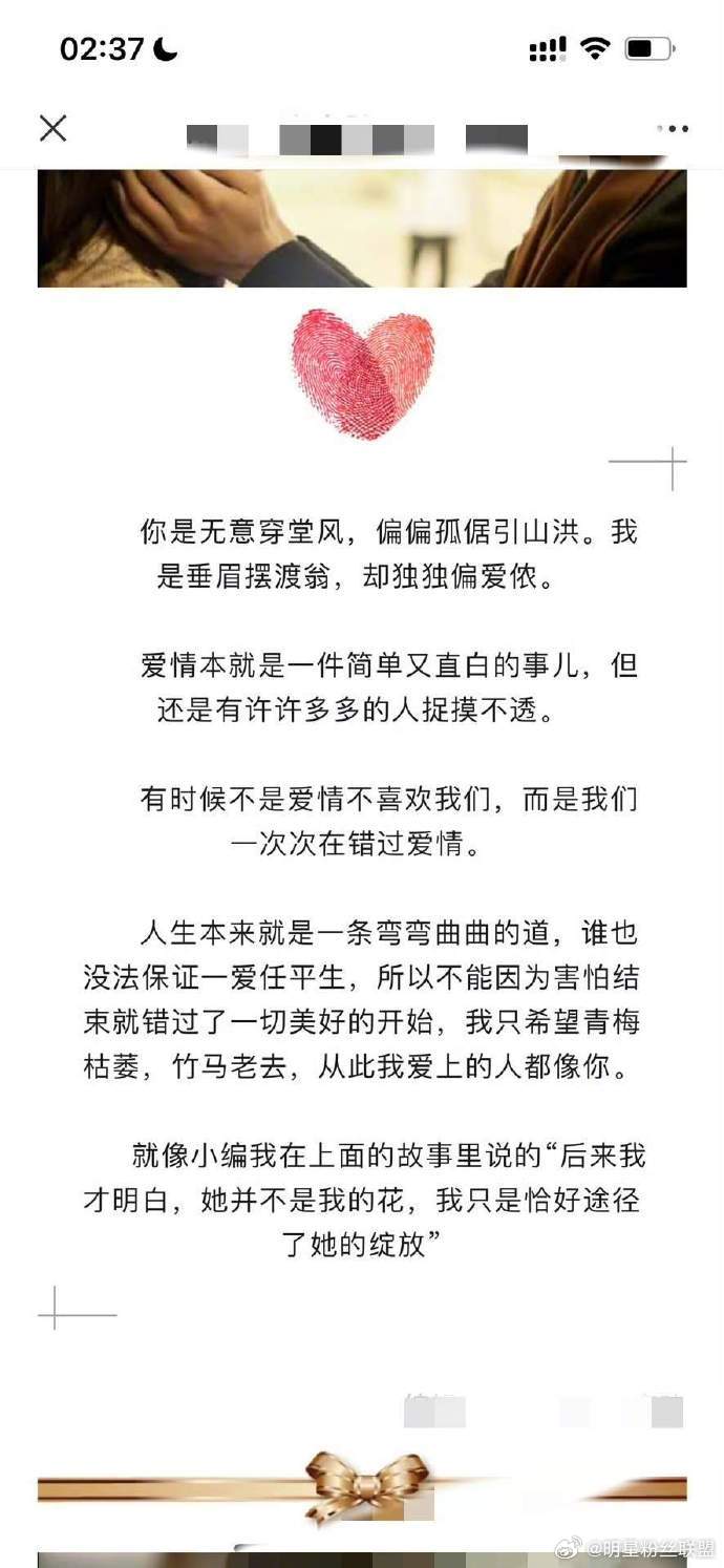张凌赫大一曾分享暗恋细节 张凌赫在南师大读书时，曾在校媒写下暗恋故事：“很久以后