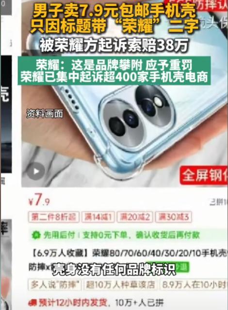 广东深圳，男子突然收到法院的传票，起诉人要求男子赔偿38万元的商标侵权费，理由是