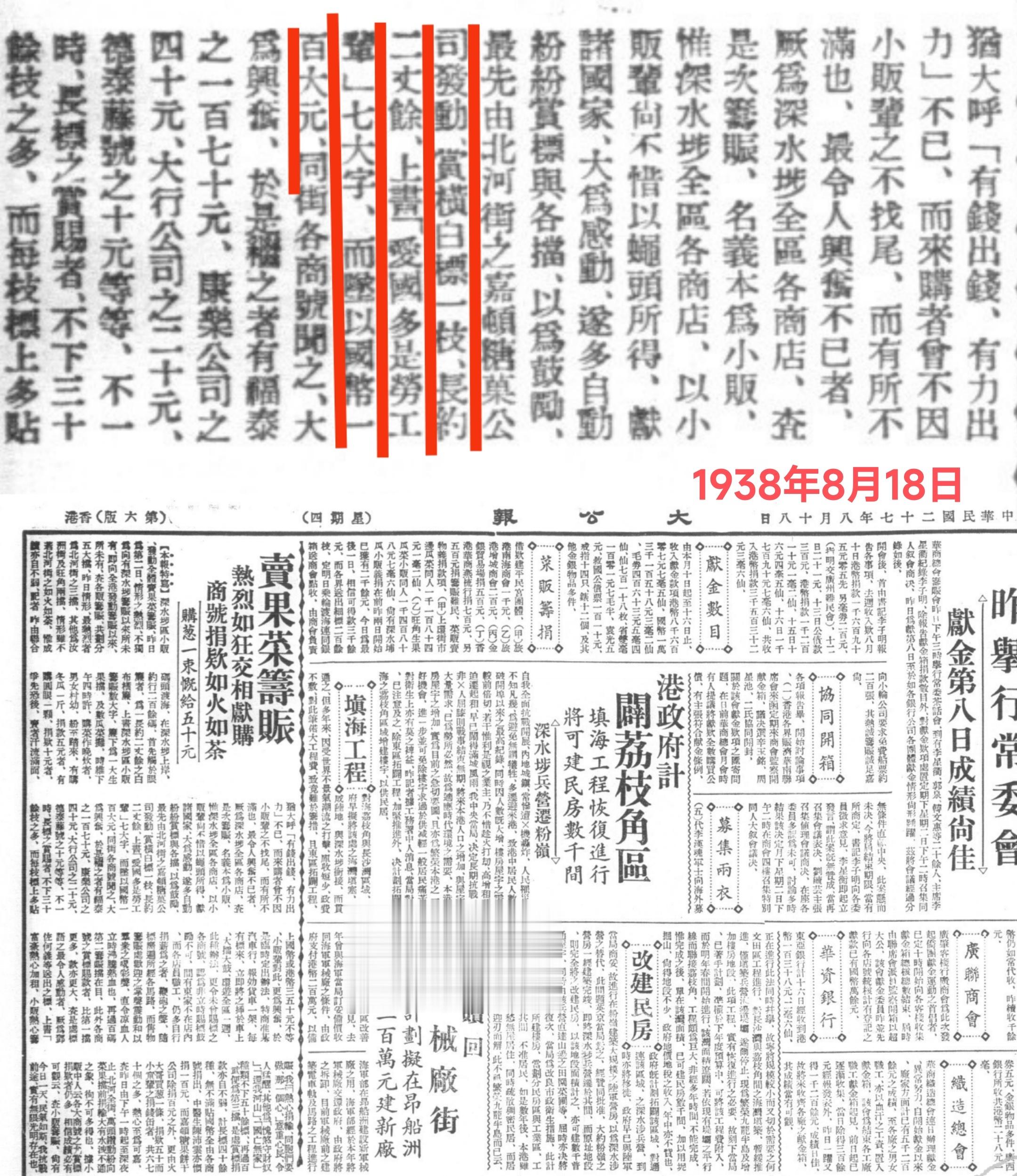 嘉顿饼干抗战期间有爱国捐资。这点没啥争议。¹虽然尚未查到“1937年七天七夜开工