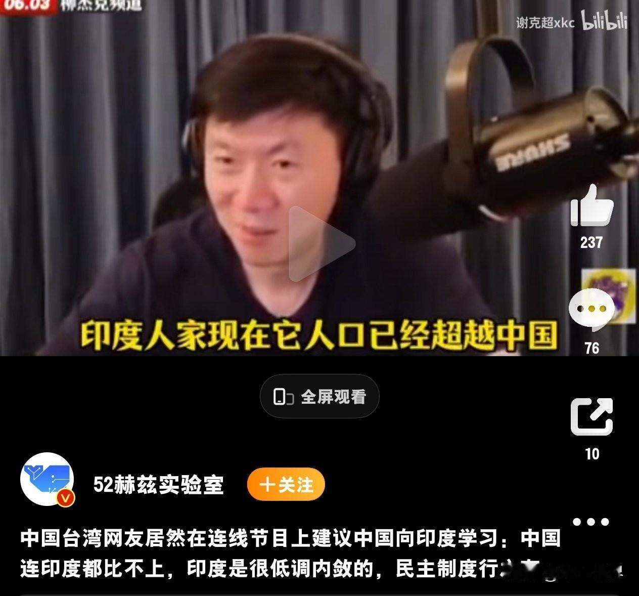为什么印度人觉得印度比中国强大？不仅印度人觉得他们比中国强大，连台湾绿油油都觉得