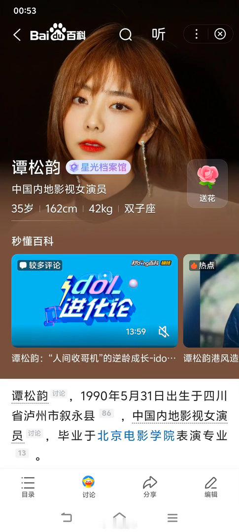 谭松韵这几年为什么感觉资源有一点降级 