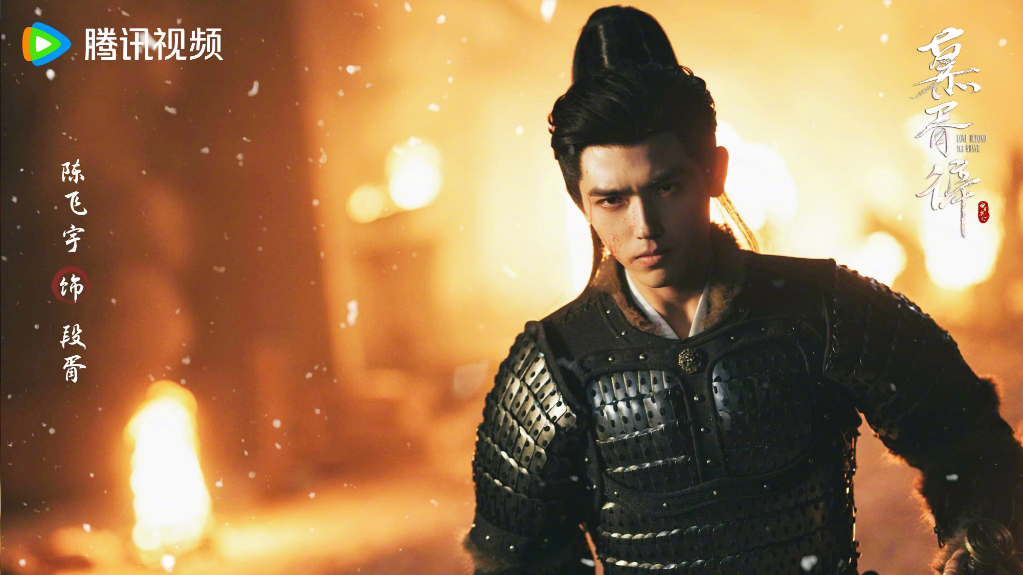 陈飞宇接档陈飞宇 《白日提灯》中的少年将军造型简直绝了，鲜衣怒马，意气风发，太符