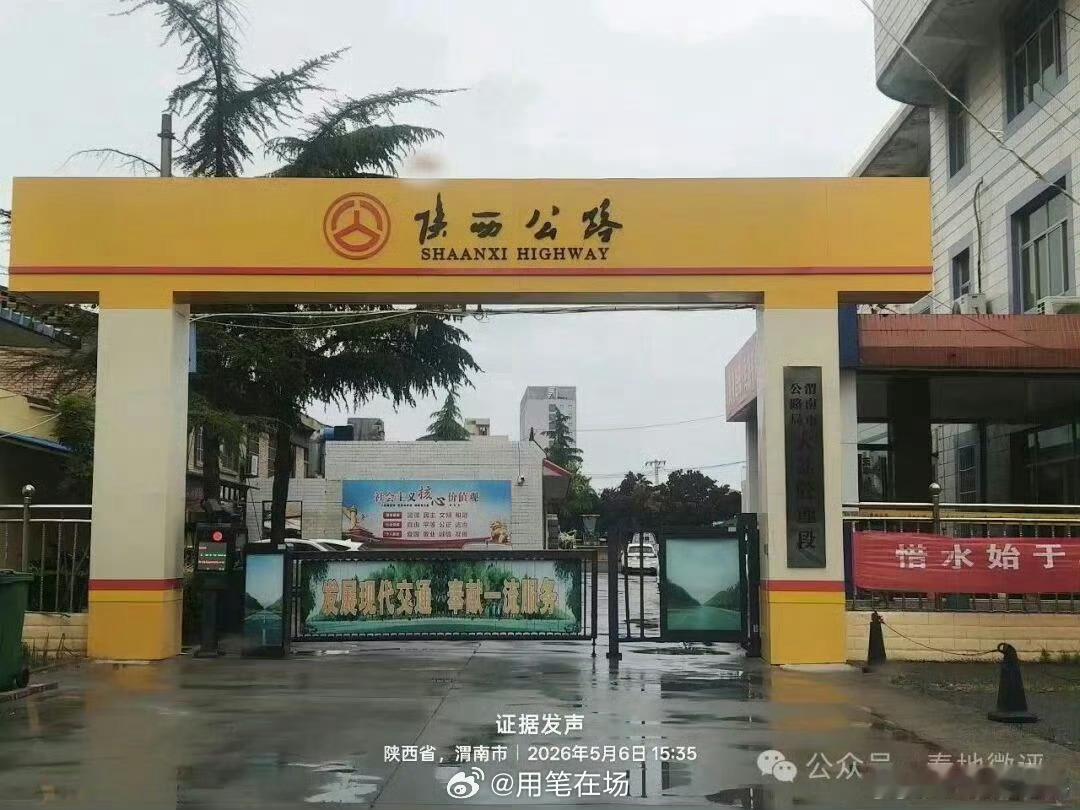 沿黄公路大荔段赵渡服务区私搭彩钢房 合规性存疑谁来监管？来源：秦地微评     