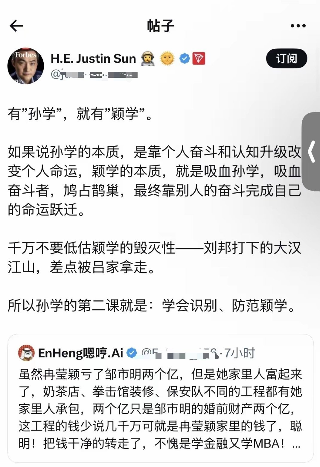 曾颖和孙宇晨这对前情侣隔空对骂PS孙宇晨前女友曾颖正是安倍晋三遇刺时连线澎湃新闻