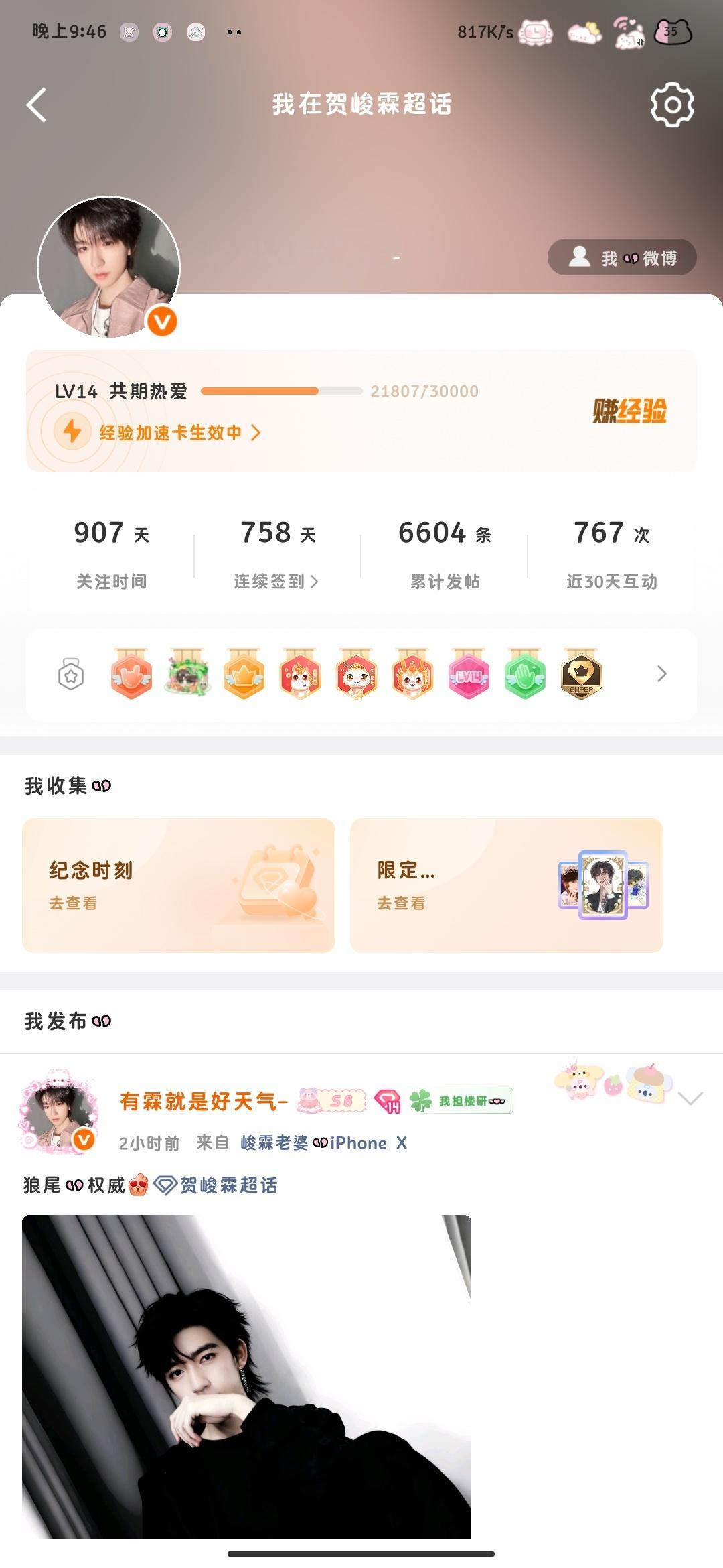 这个寒假上不了十五了