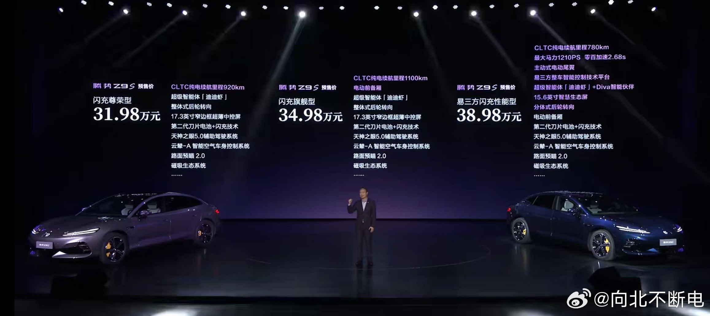 腾势 Z9s 预售价来了，31.98 万元～38.98 万元大家猜猜正式上市什么