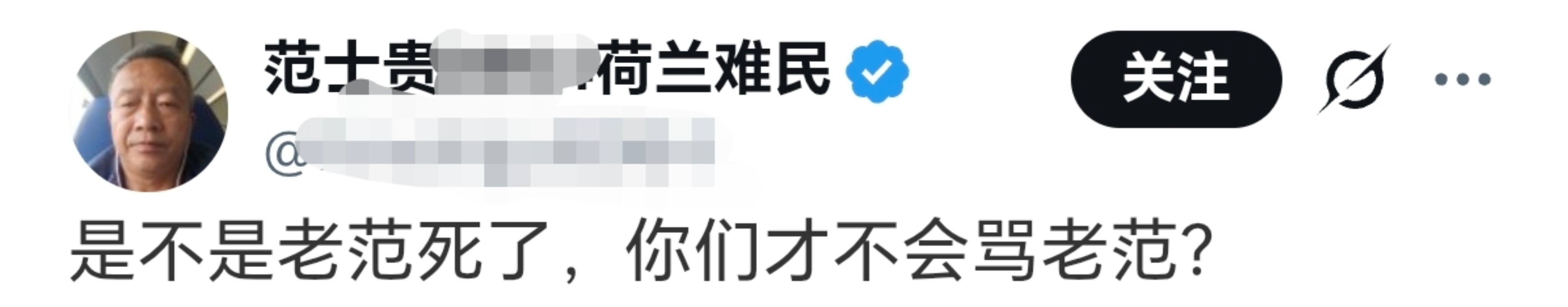 不对，就你干的那些事，死了照样会挨骂 