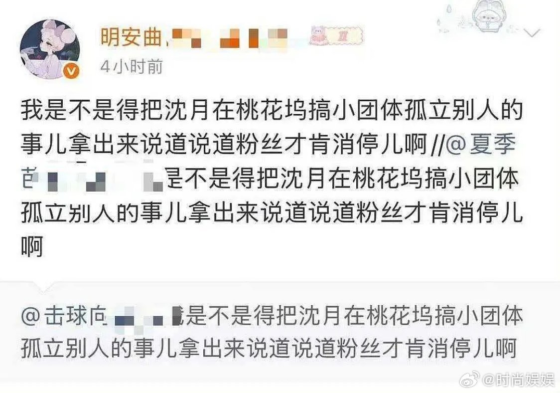 这是孟子义大粉吗 为了姐夫披甲上阵 