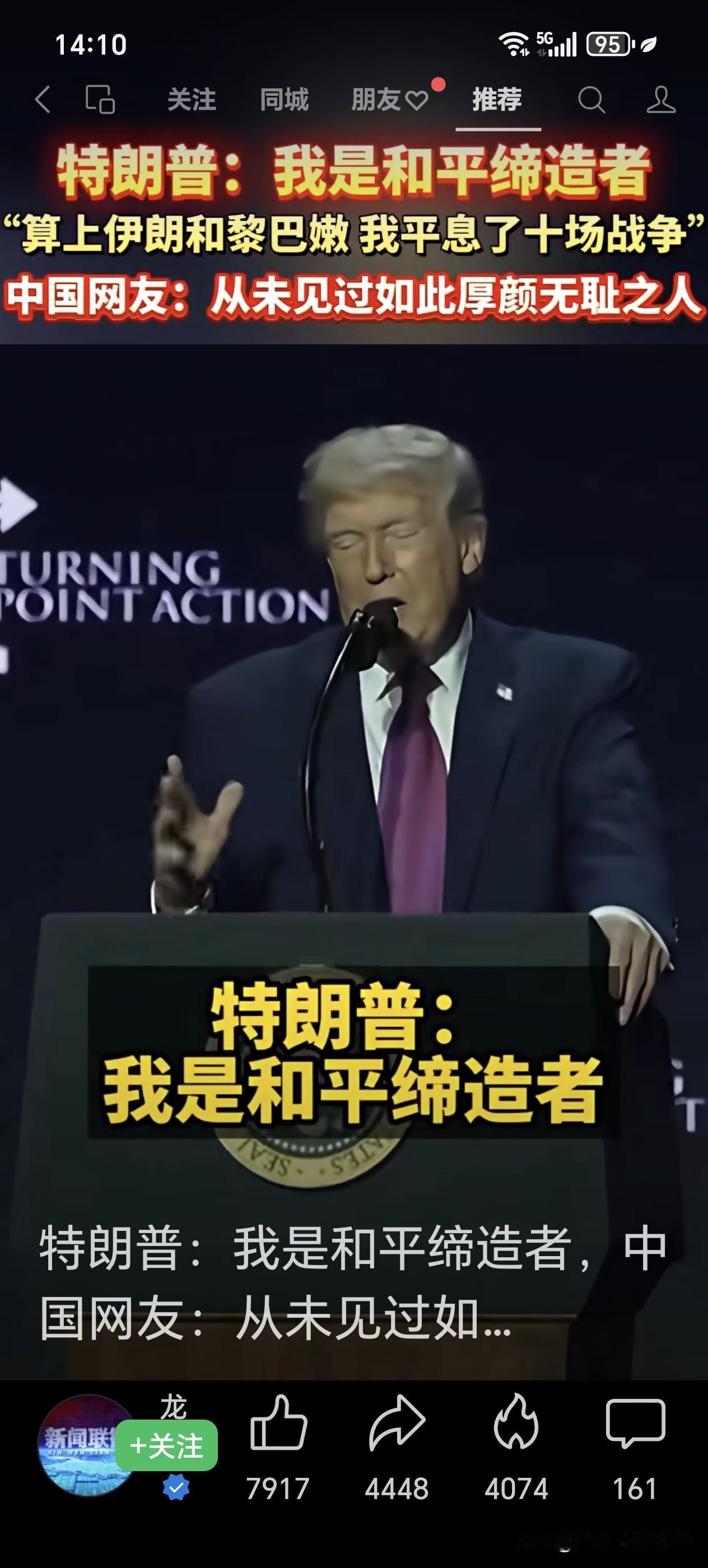 我们送给特朗普一个绰号，是“不靠谱”好呢还是“特咧咧”好呢？