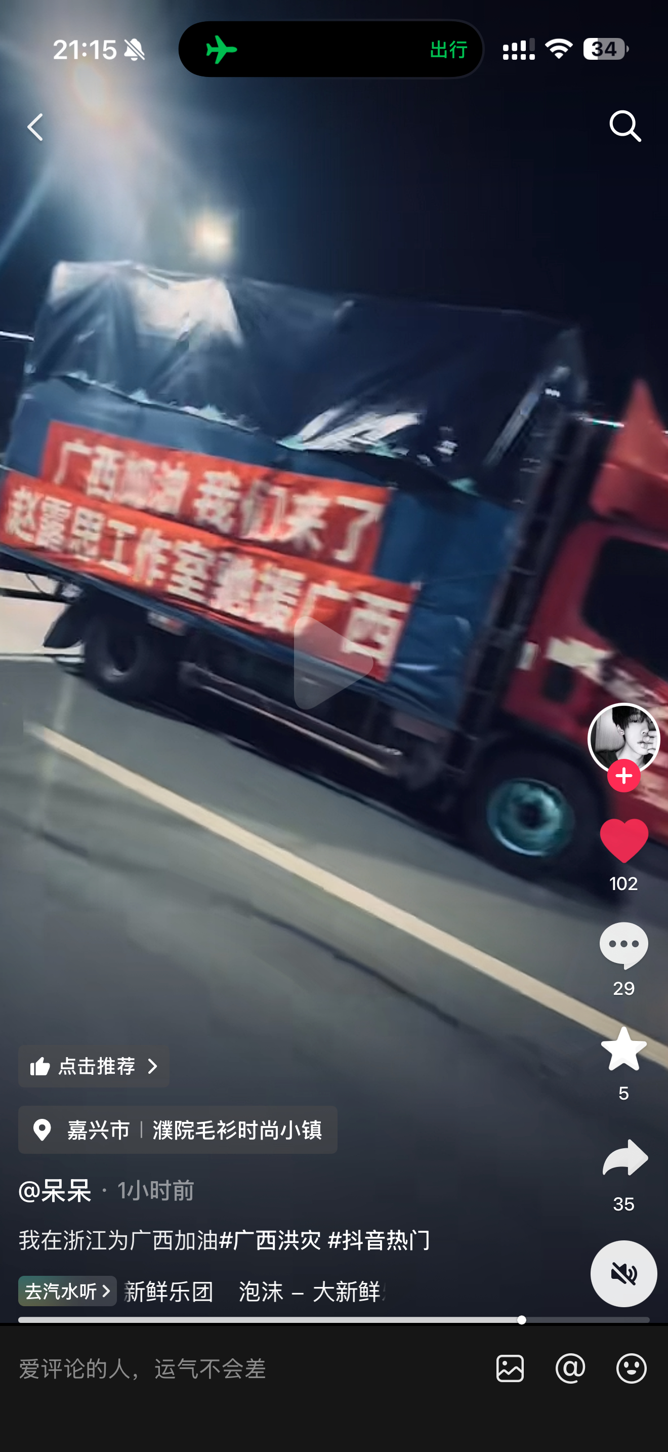小天使到底捐了多少赵露思