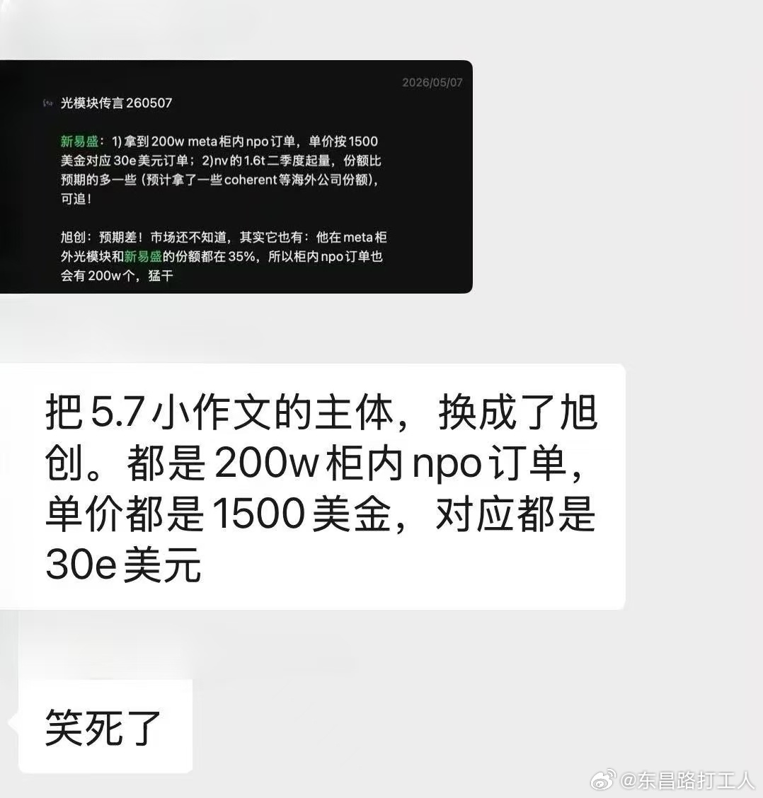 刻意，这还要涨 