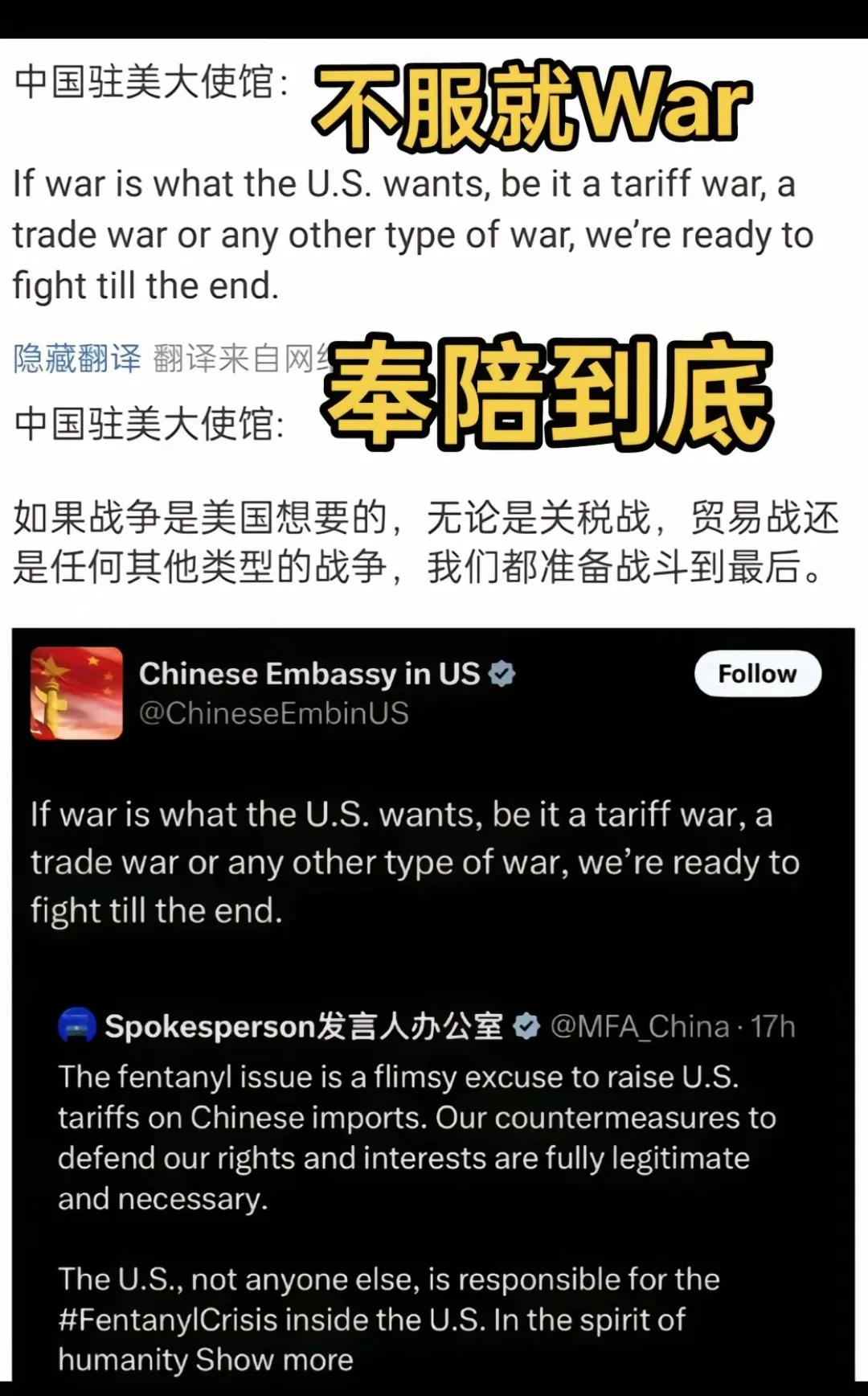我50岁了，我不愿意老死，更不愿意病死，我宁愿战死，像朝鲜战争的先辈一样，给中国