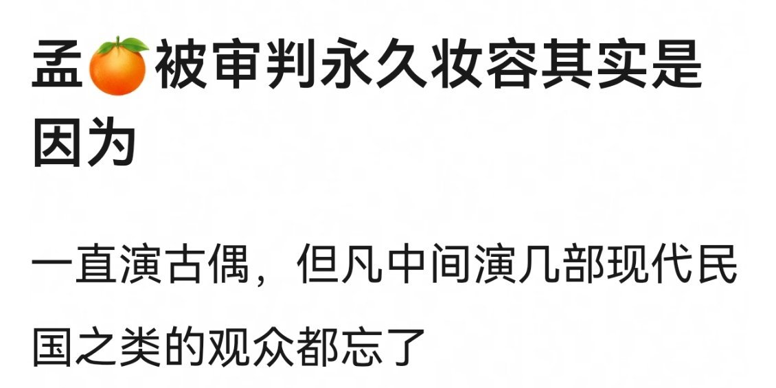 鞠婧祎被嘲是在丝芭的时候，现在已经很少在嘲了 