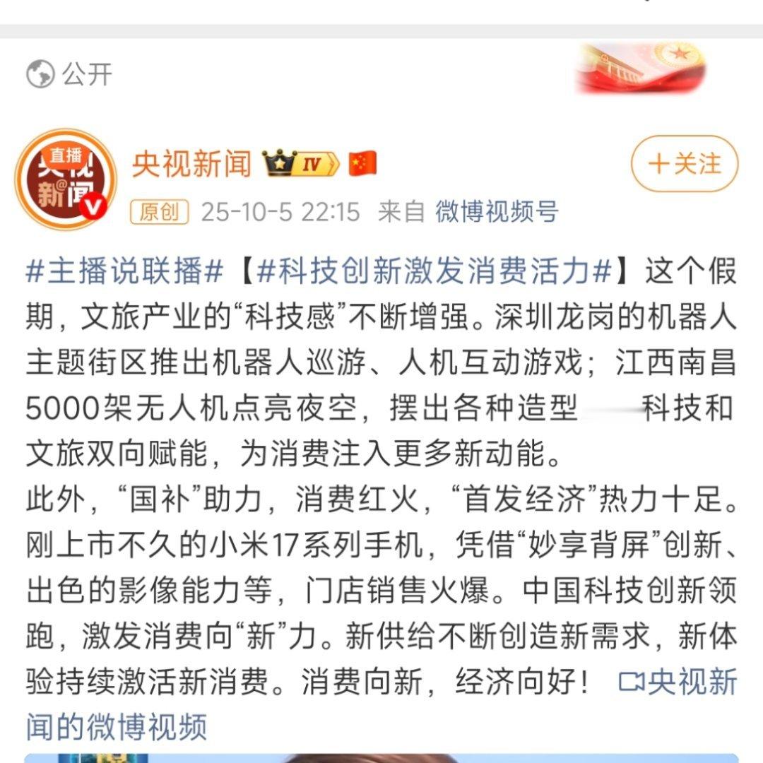 一而再再而三攻击核心卖点，小米直接干它就完了，背后绝对有人指示。[吃瓜][吃瓜]