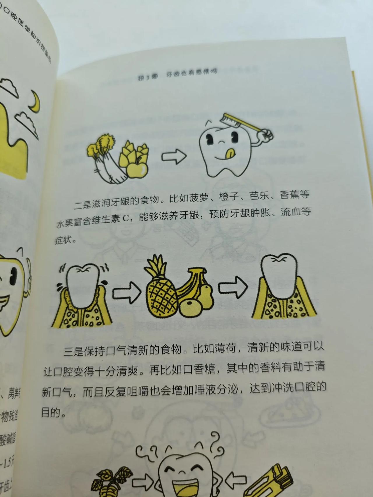 一直以为用盐水漱口会比清水好
今天才知道
原来还是清水漱口好
原因在于用盐水漱口