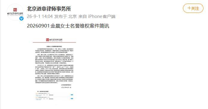 金晨律师声明金晨方否认出国生子 ​​​​9月1日，金晨委托律师发声明，称“金晨出