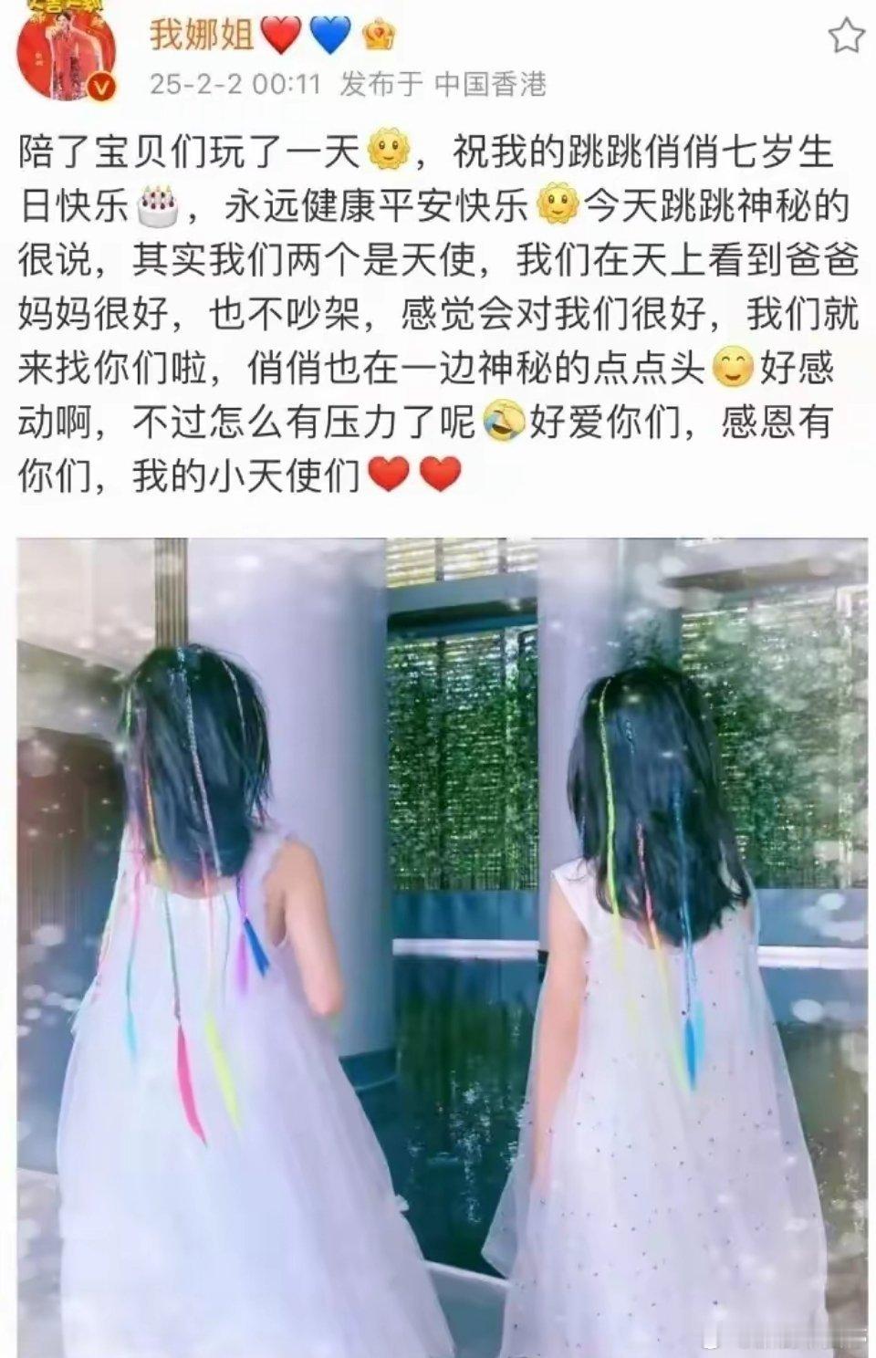 张杰谢娜带双胞胎女儿游迪士尼 跳跳和俏俏的生日其实是前一天，但为了给女儿们一个特