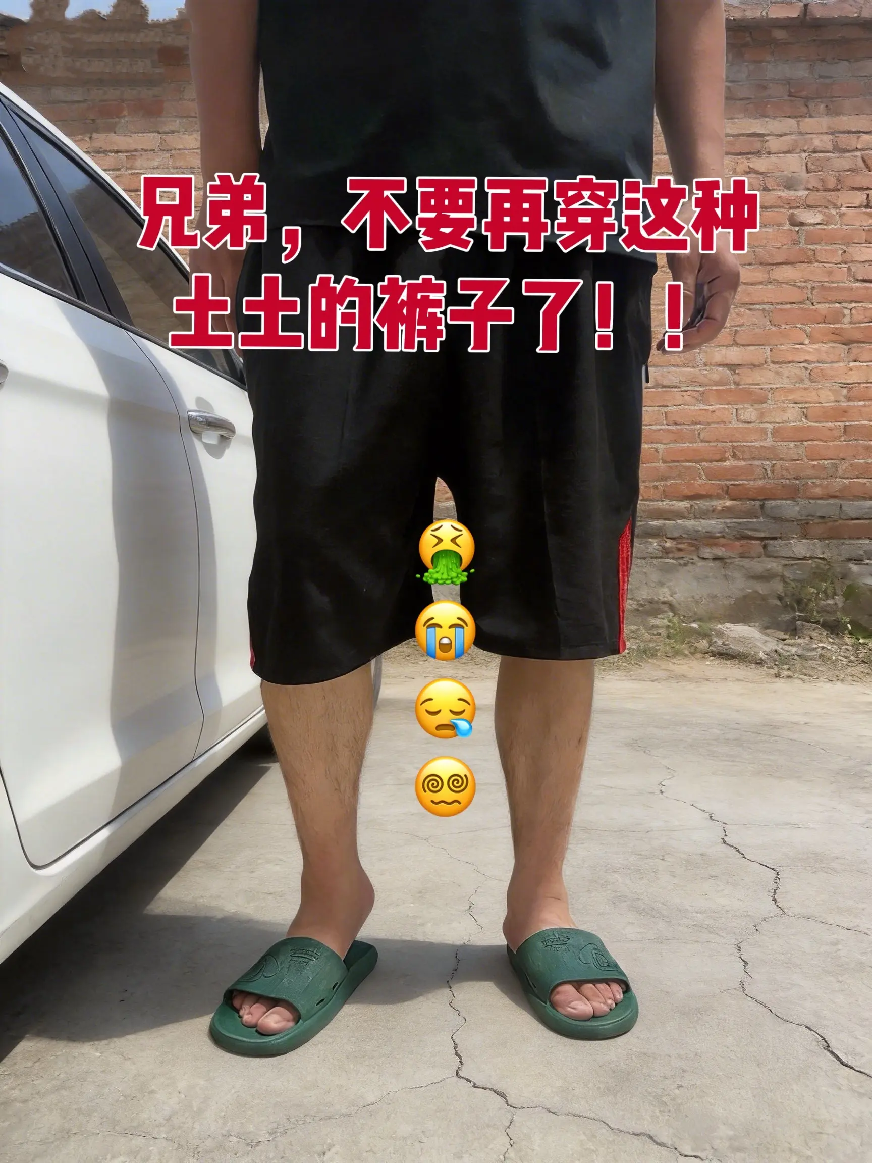 短裤穿搭 男生的裤子应该怎么选 腿粗腿短男生穿什么裤子 短裤 夏季短裤穿搭