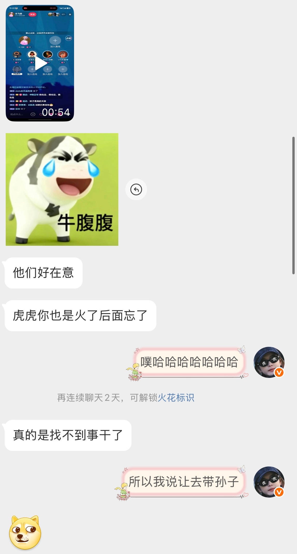 喜欢各打五十大板是吧，那就一起看看你们心爱的“两年老粉”是怎么欺压新粉的喽～ 