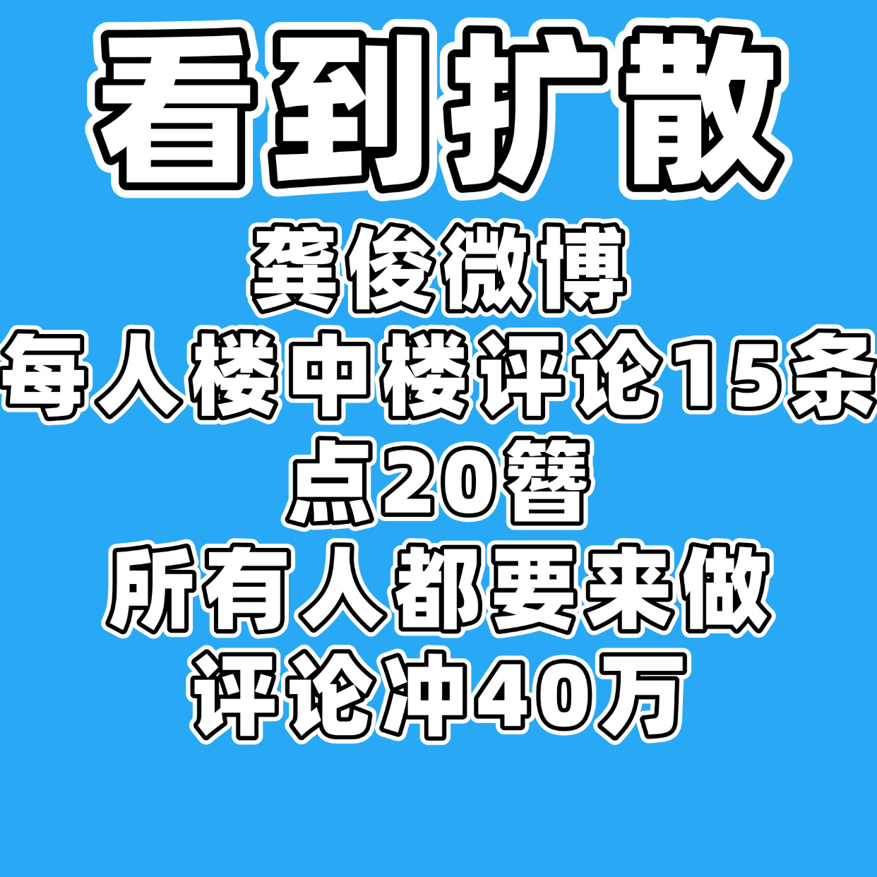 我又要暴躁了，怎么还没到40啊，都做了吗？？再过两天新商务就要来了，赶紧把达霏欣