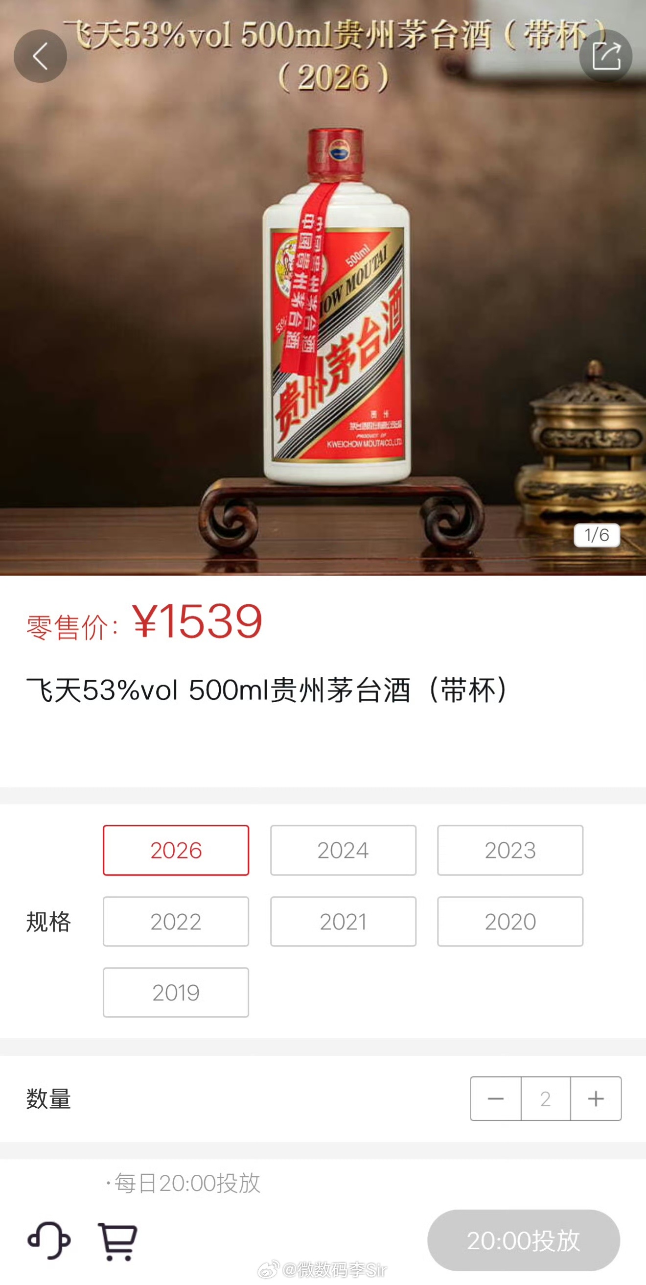 1499元茅台消失了你们随便炒但凡我买一瓶算你赢