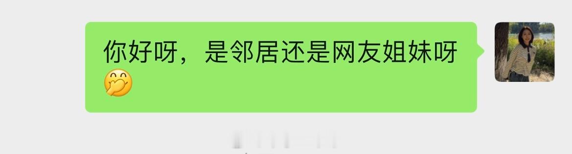 我最近不是在同步搞社区团购嘛刚开始做，正是加人的阶段有些会备注一下小区名更多的是