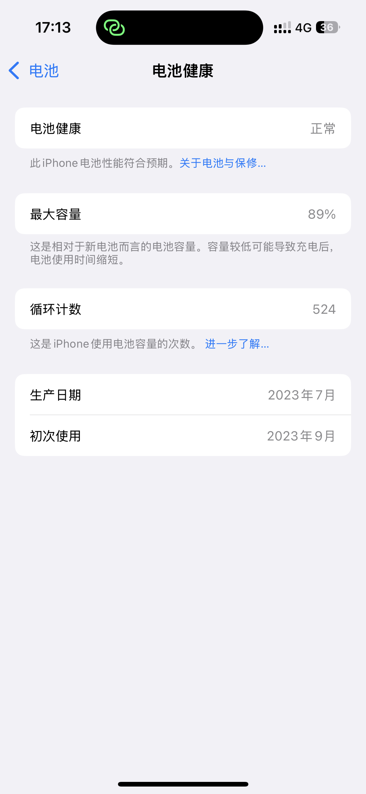 iPhone16 Pro下个月就发布了，而我这iPhone15 Pro的电池健康