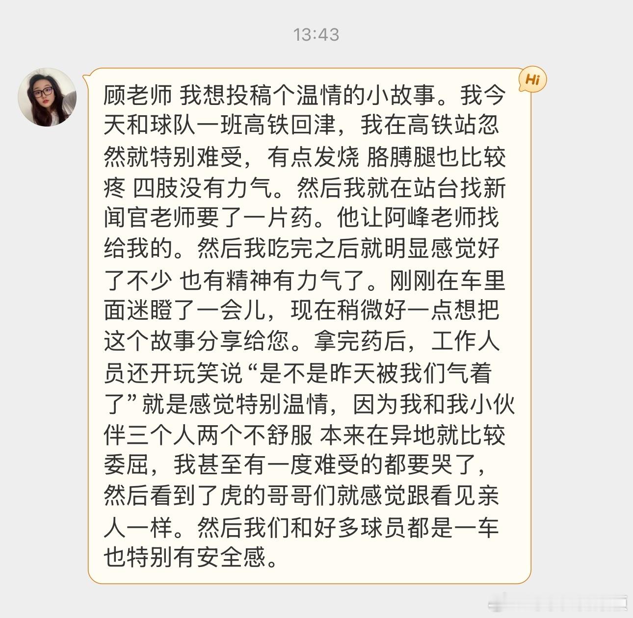 天津津门虎 ​​​