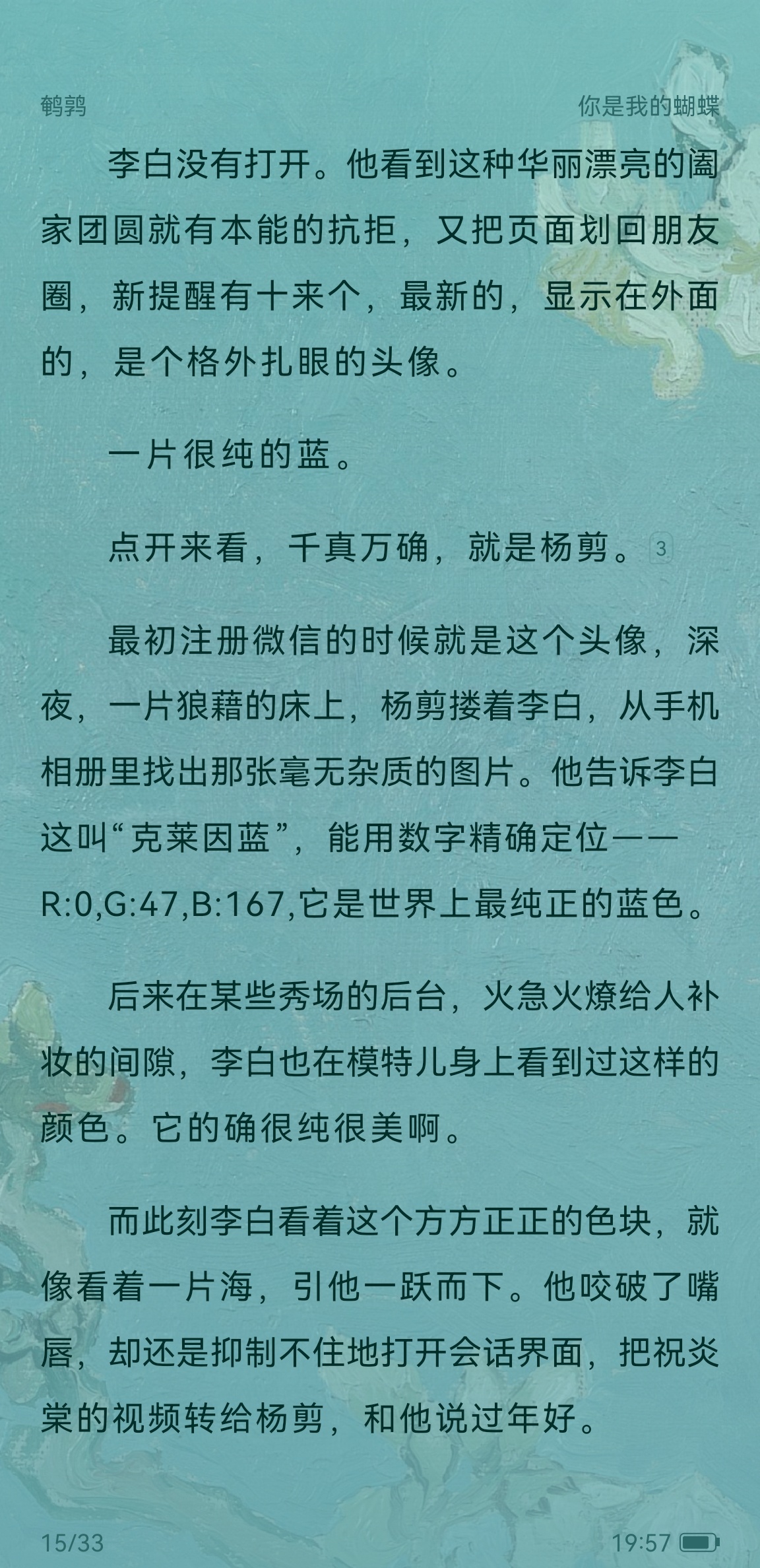 蓝色就是很美呀 