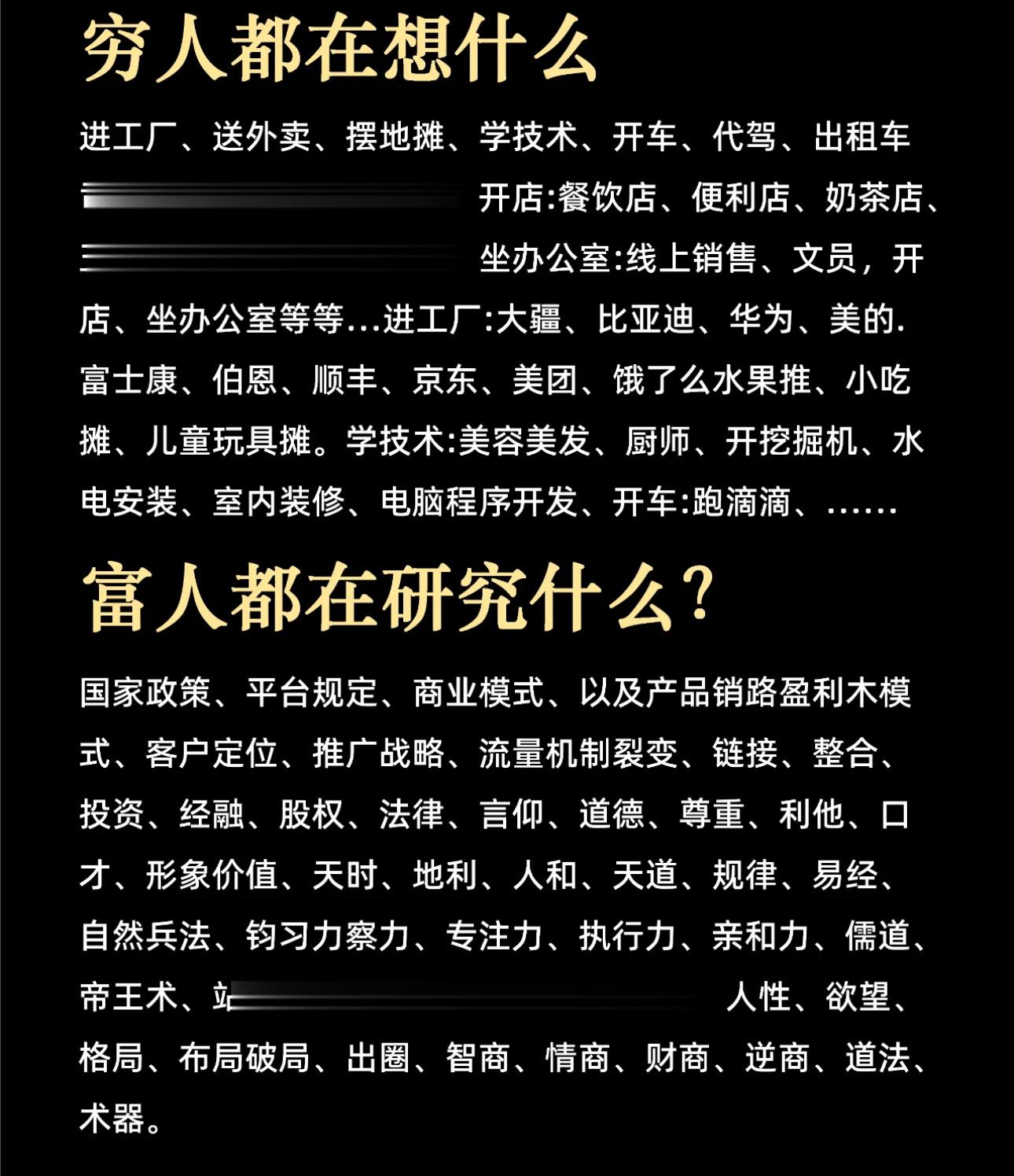 穷人思考的东西 VS 富人思考的东西 #搞笑# ​​​