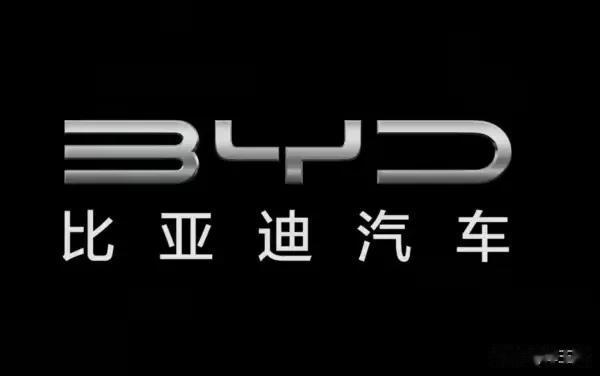 因"安全担忧"，印度拒绝比亚迪10亿美元合资建厂。
日前，有外媒曝出比亚迪将投资