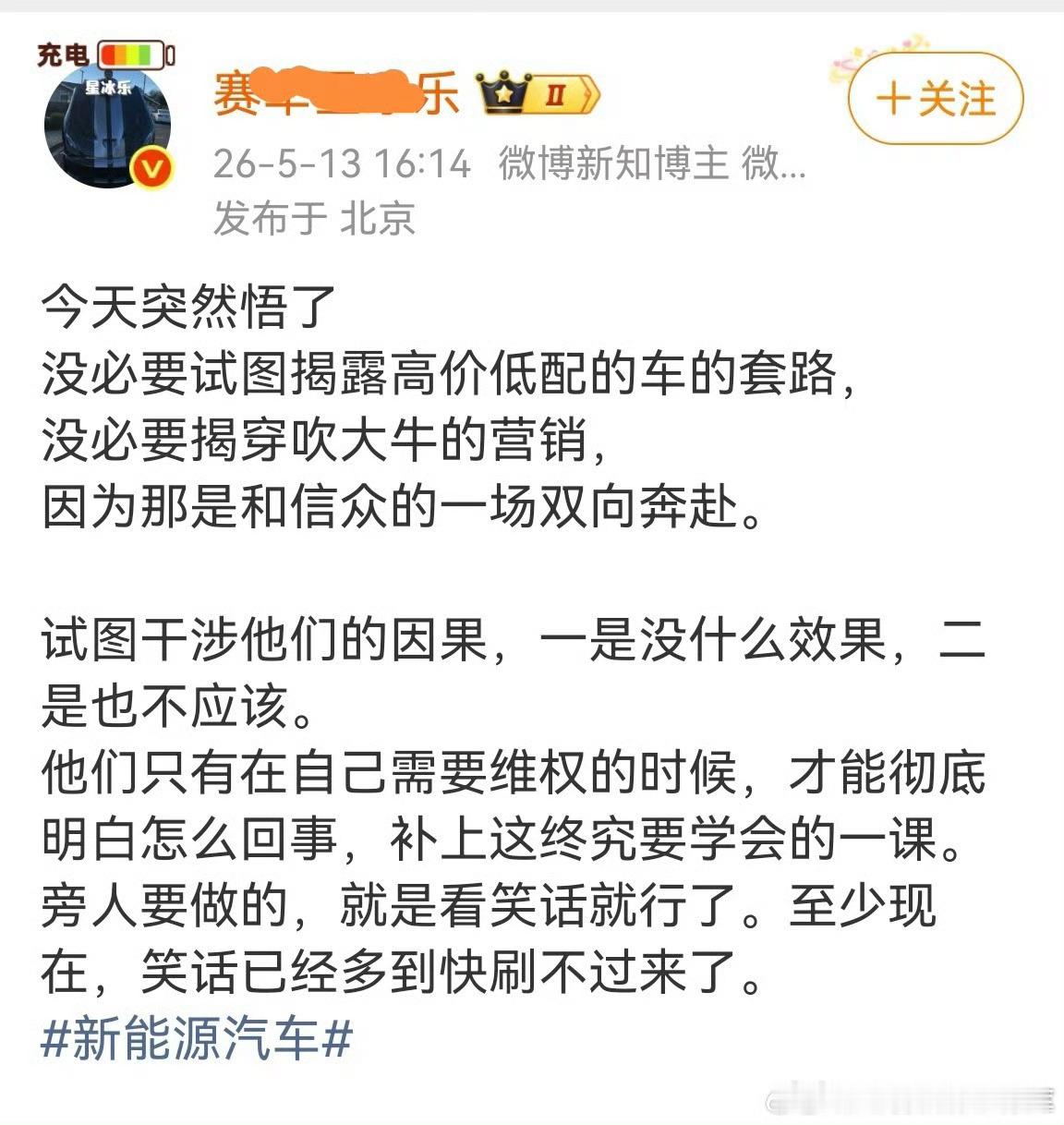 我寻思最近车主集体诉讼和品牌打官司不是赢了吗？不是判了退定金了吗。这hi佬是在讲