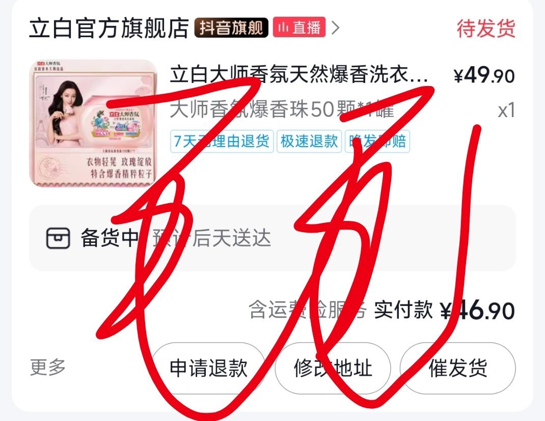 看了迪丽热巴直播，为了美貌买单