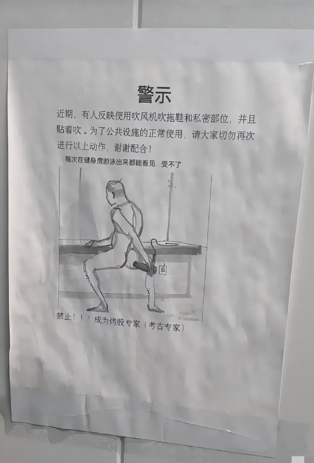 这就是我不敢去健身房和游泳馆的原因，里面的公用设备，不知道被多少人用过。另外，酒