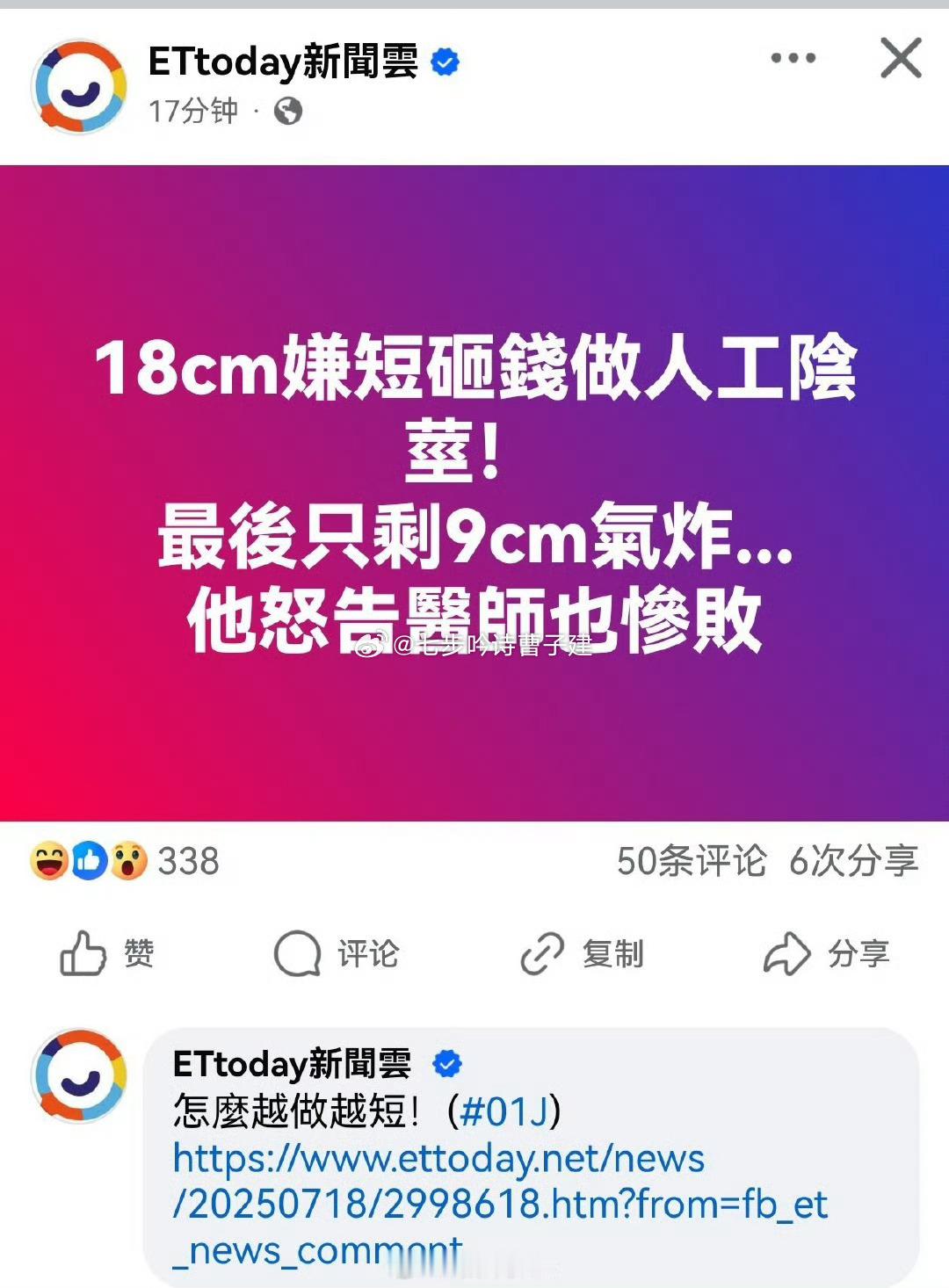 这条新闻我看傻了 ​​​