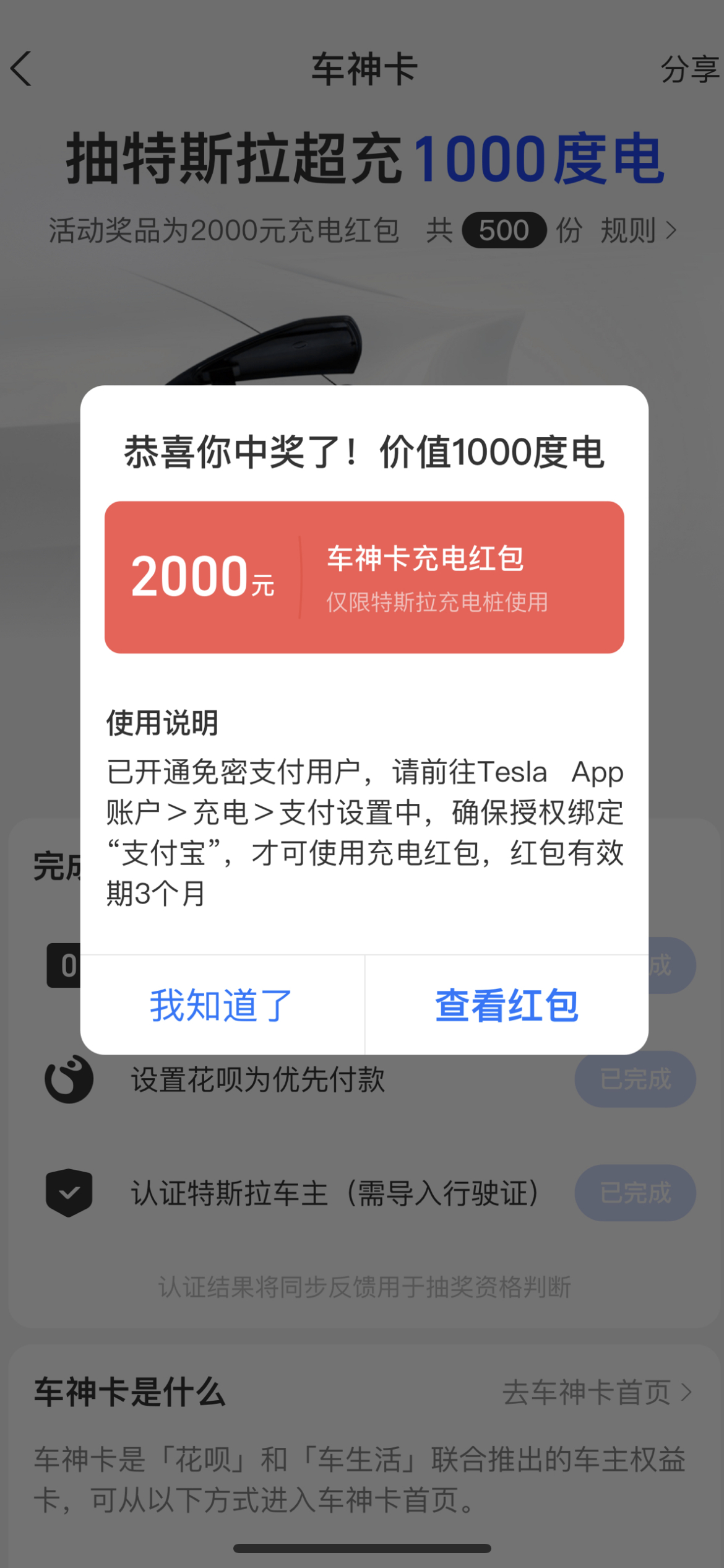 拿到1000度电之前：工资耗尽，车停地库，上班5公里citywalk拿到1000